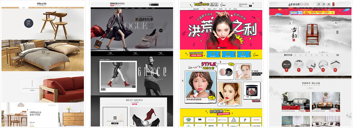 點擊瀏覽【戰國策設計模板】淘寶裝修市場