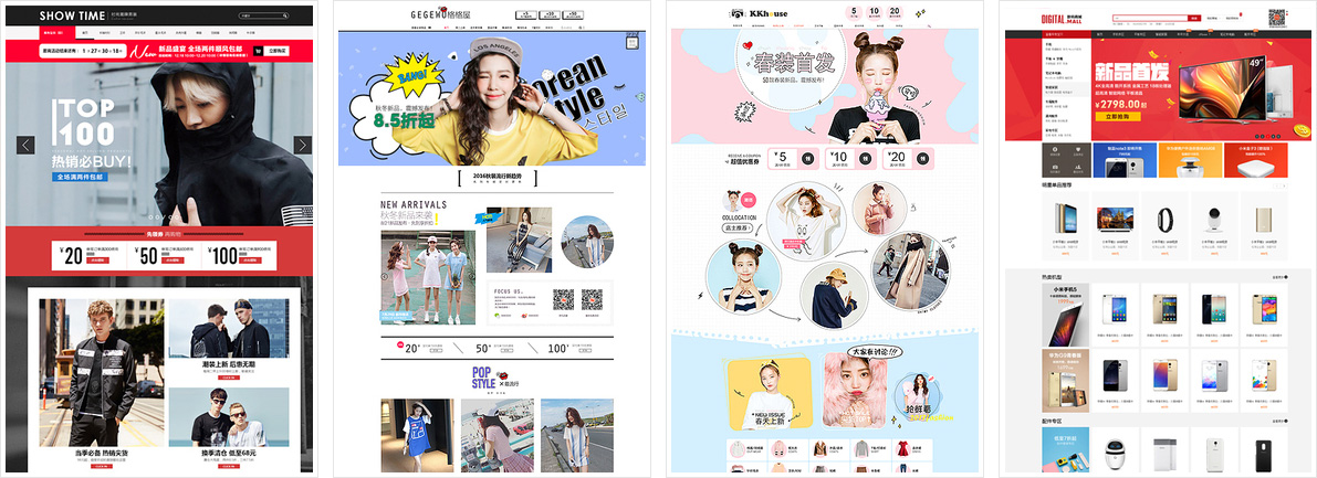 點擊瀏覽【戰國策設計模板】淘寶裝修市場