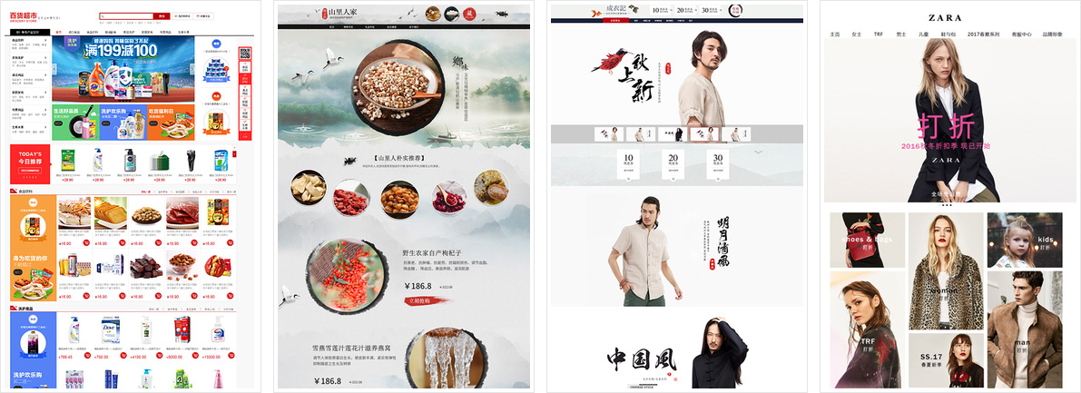 點擊瀏覽【戰國策設計模板】淘寶裝修市場