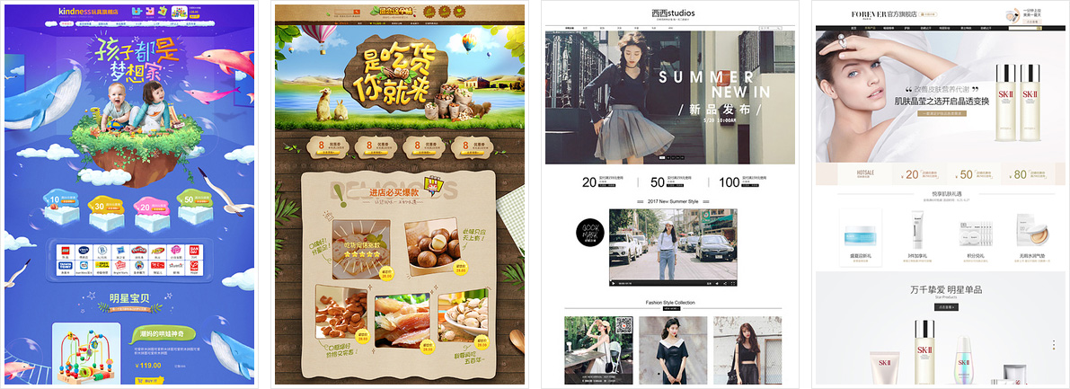 點擊瀏覽【戰國策設計模板】淘寶裝修市場