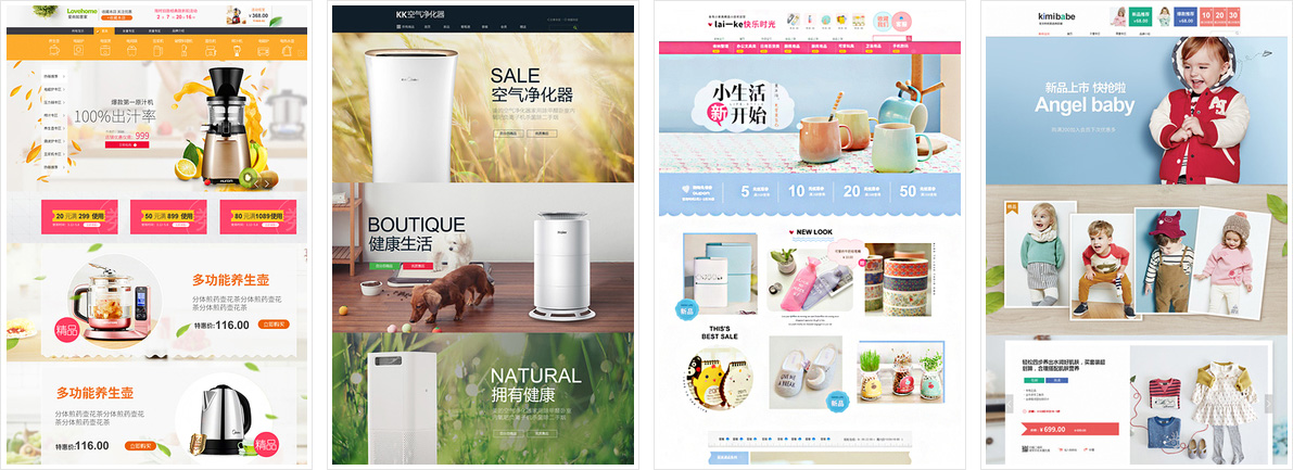 點擊瀏覽【戰國策設計模板】淘寶裝修市場