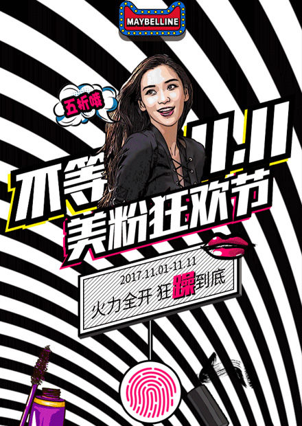 美寶蓮天貓旗艦店-VR全景互動