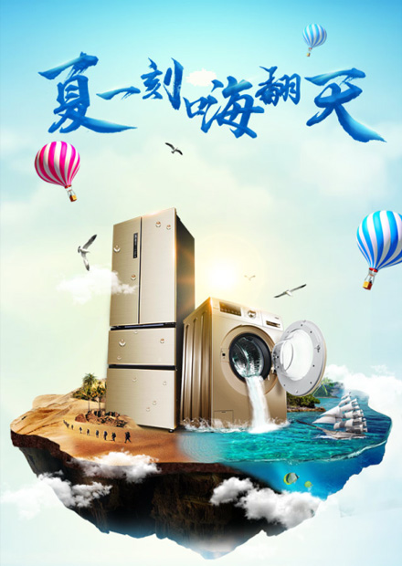 海爾天貓旗艦店-VR全景3D購物