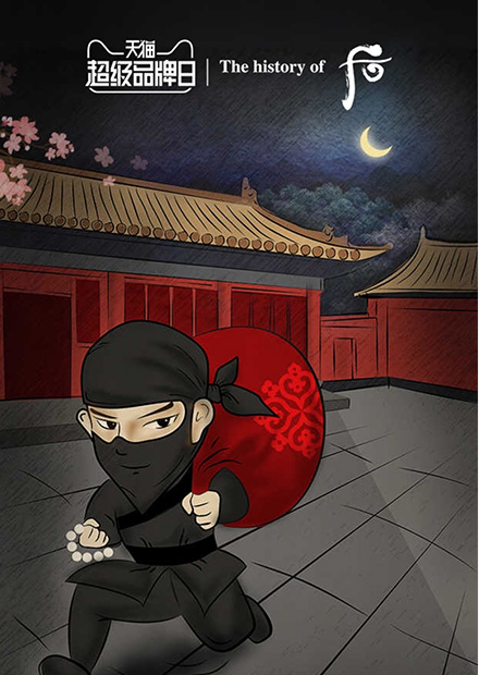 whoo后天貓旗艦店-AR互動游戲