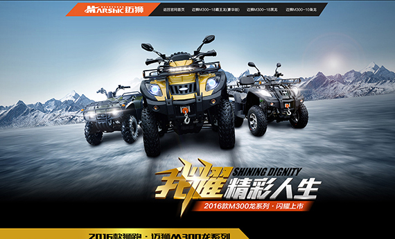 獅跑邁獅官網首頁視覺定制-重慶冠美科技有限公司-提供手淘微信AR視頻,VR全景3D購物,H5游戲互動營銷一站式解決方案