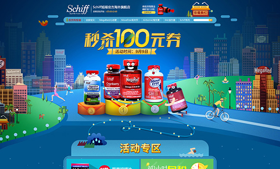 旭福“秒殺100元劵”促銷活動視覺定制-重慶冠美科技有限公司-提供手淘微信AR視頻,VR全景3D購物,H5游戲互動營銷一站式解決方案