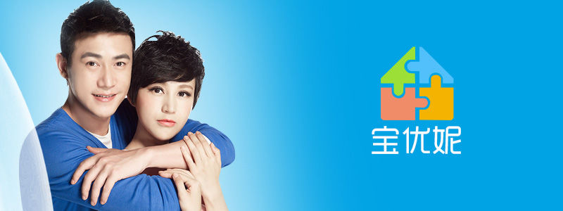 寶優(yōu)妮-重慶冠美科技有限公司-提供手淘微信AR視頻,VR全景3D購物,H5游戲互動營銷一站式解決方案